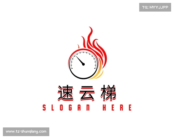 关于速云梯